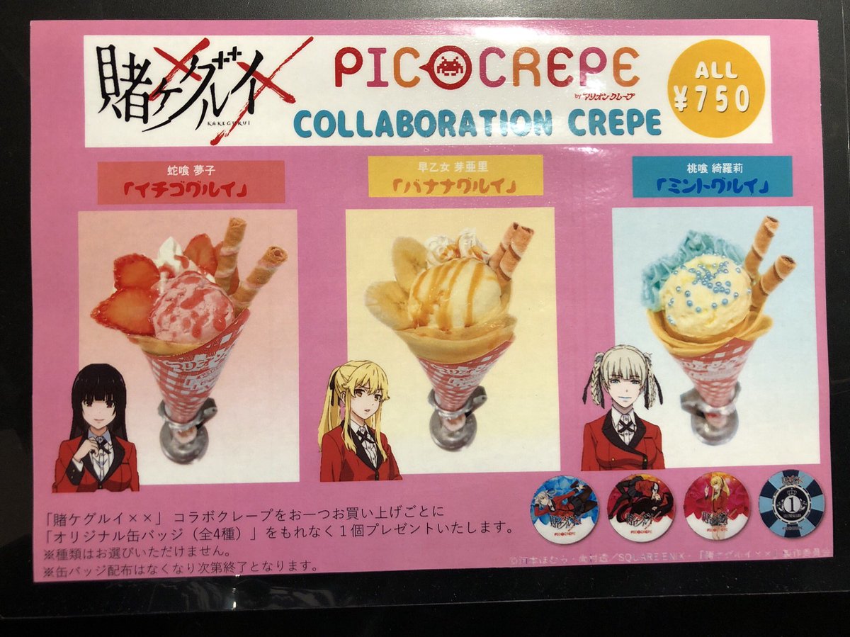 PICOCREPEオープンです(∩ˊˋ∩)💕 メニューは135種類‼️ トッピングも