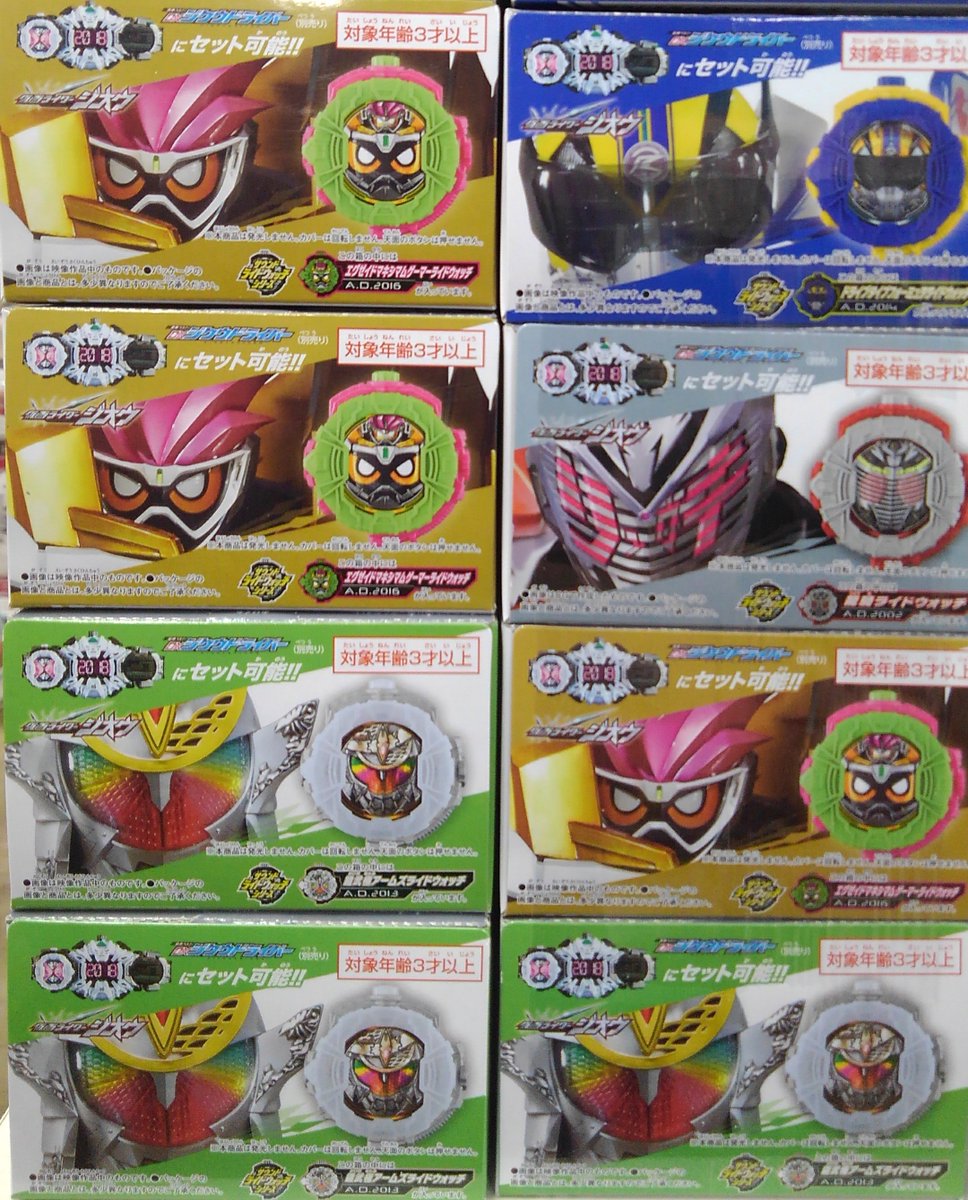 イエローサブマリン 宇都宮店 フェスタ２fへ移転しました 新作食玩情報 人気の食玩最新弾 Sgライドウォッチ07 ポケットモンスター テラリウムコレクション5 本日発売 食玩 ポケモン 仮面ライダージオウ ライドウォッチ