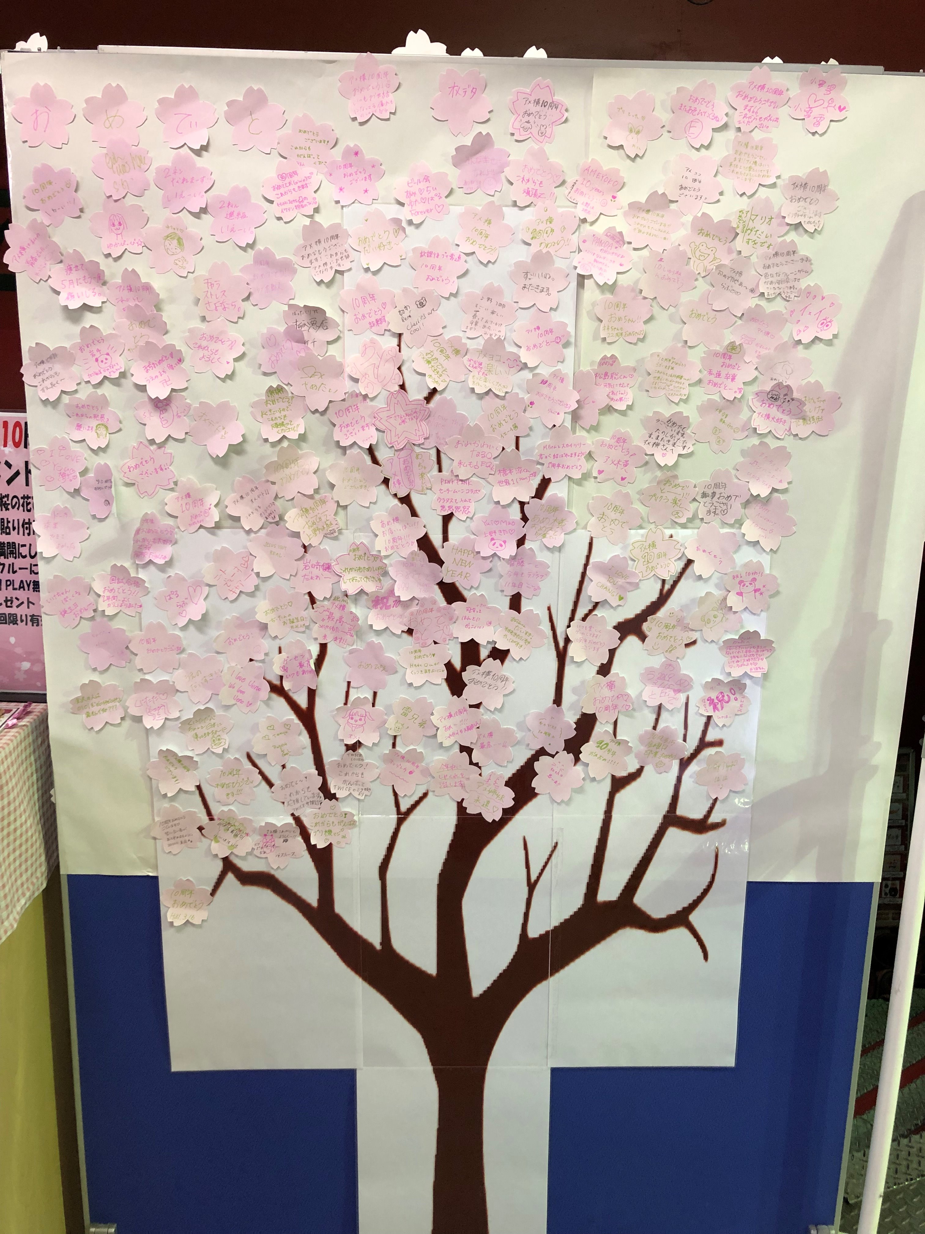 O Xrhsths タイトーステーション上野アメ横店 Sto Twitter お知らせ 10周年イベントの寄せ書きpop 2本目の桜 も満開になりつつあります ちなみにリアルの上野公園の桜開花予想は22日 金 だそうです プリクラも地域最大級の4台設置しておりますので お花見