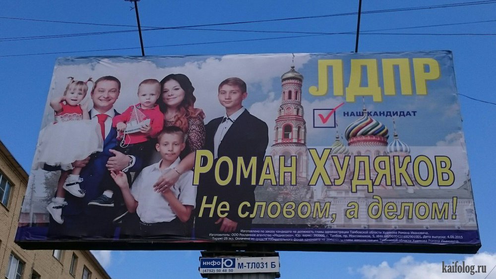 В предвыборную борьбу. Плакаты лдпр агитационные. Сми и избирательная кампания. Предвыборная борьба. Предвыборные плакаты жириновского.