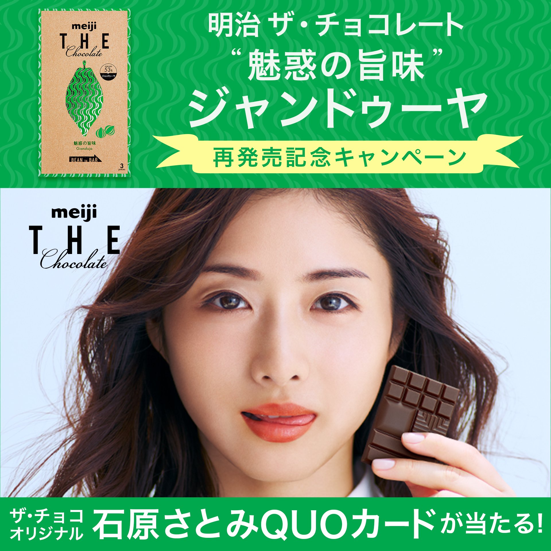 See Meiji The Choco S Tweet On Mar 26 19 Twitter