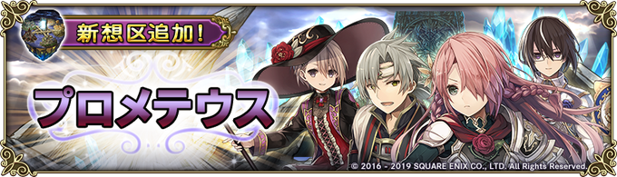 グリムノーツで タオ が話題に トレンディソーシャルゲームス