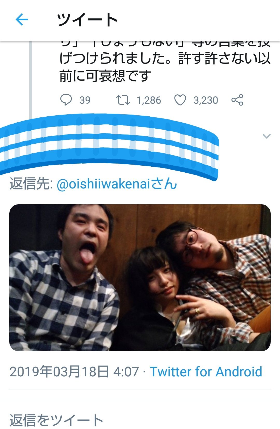 もさめ 新宿 サブカル女さん 見知らぬおじさんに顔を舐められ回され号泣 T Co Odmowghs0d 途中オッサンとハイタッチしてんの多分舐められてる側の連れでしょ どういう状況なん 自分からキチガイに絡みに行った みたいなのもあるみたい