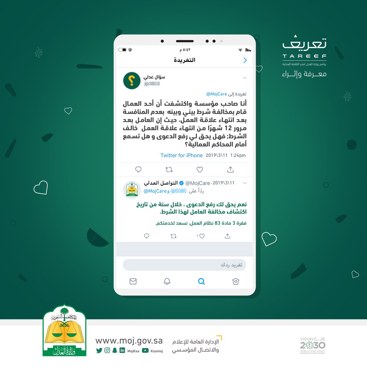 طريقة تقديم دعوى الكترونية صحيفة الدعوى الالكترونية 2020 موقع محتويات