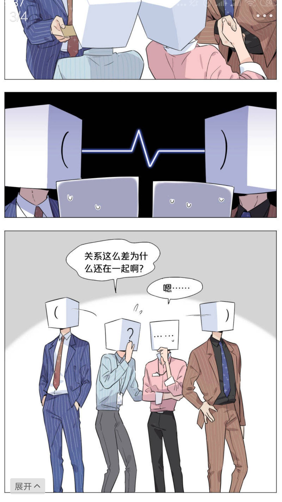 Twitter 上的smile Bomb2333 如果标点有性格 If Punctuation Has Character 作者 Artist 麻尾follow T Co O9cfpbyebn Manga 漫画 Punctuation Anime Animes Art Artist T Co Cvhtnznsr5 Twitter