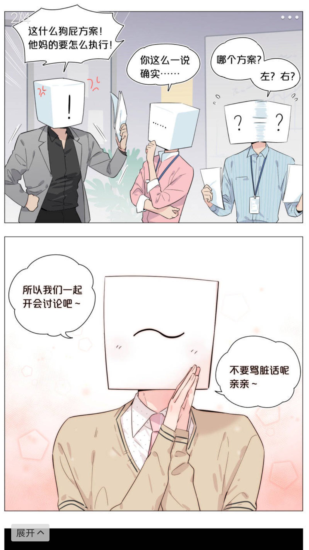 Twitter 上的smile Bomb2333 如果标点有性格 If Punctuation Has Character 作者 Artist 麻尾follow T Co O9cfpbyebn Manga 漫画 Punctuation Anime Animes Art Artist T Co Cvhtnznsr5 Twitter