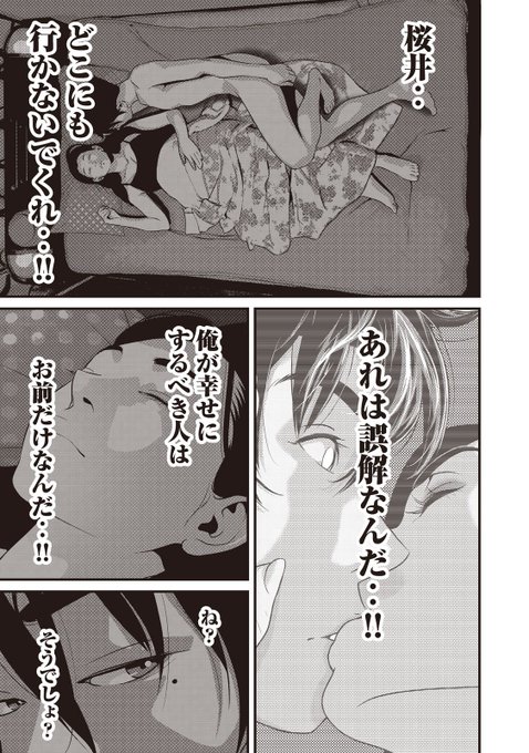 ホームルーム 第47話 最新話のネタバレ 子供 の内容 まんが発売日