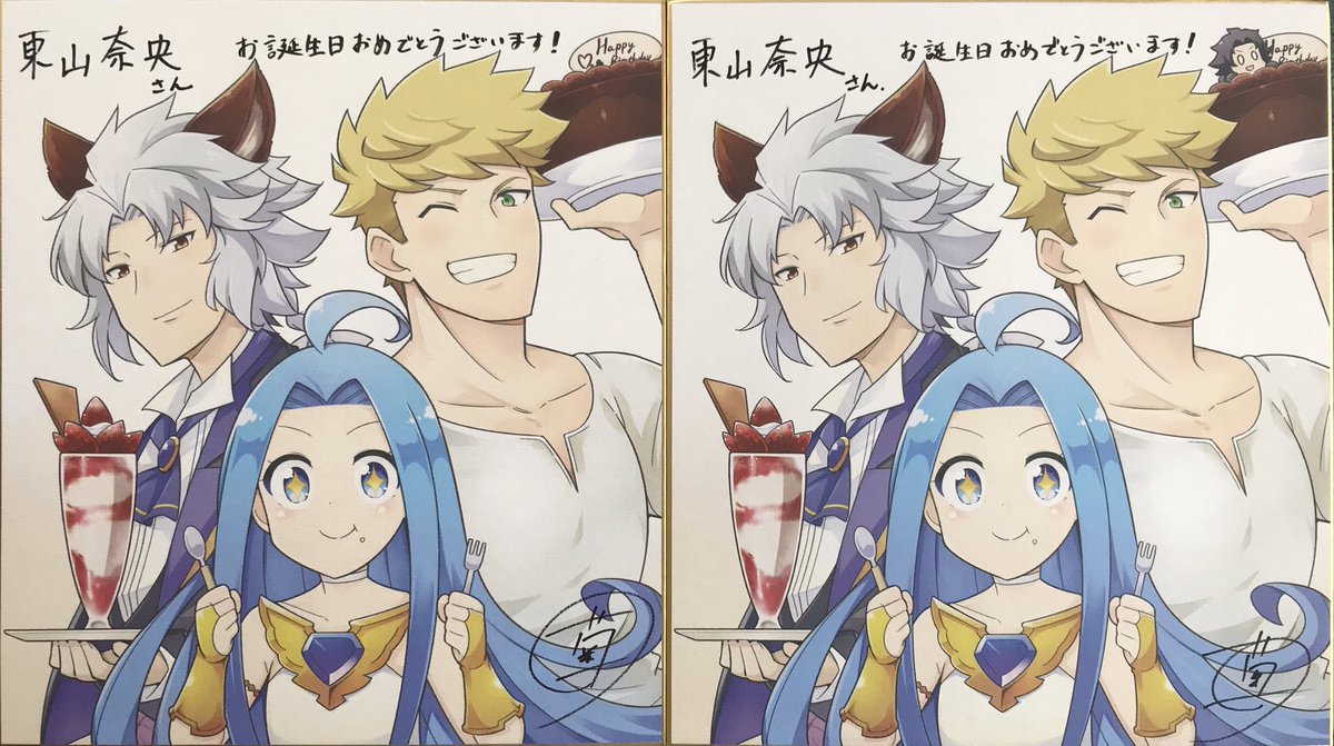 東山奈央 オフィシャル على تويتر ぐらぶるちゃんねるっ バースデー色紙をいただきました 推し変疑惑により ２ 種類もあります 笑 私は今だってランちゃんも好きですよ ケーキは贅沢にイチゴマン盛り盛りな感じです 撮影は加藤英美里さん O O
