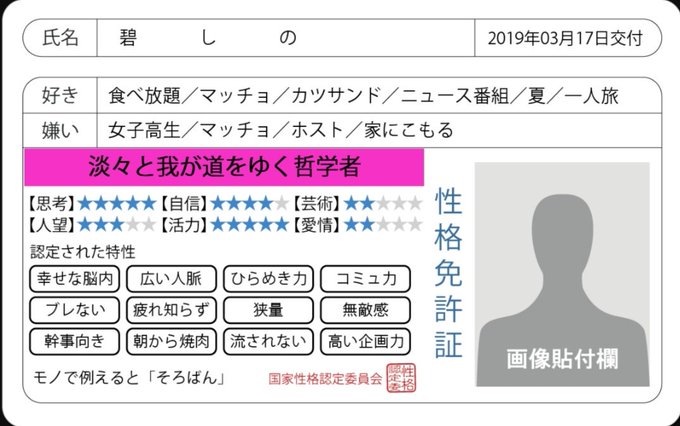 #免許診断   流行ってるのー？ やってみた！ お友達と比べてみても なんか私、、おもしろくなくない😱？？ https://t.co/Oz972GyG0H<a href="/tag/%E5%85%8D%E8%A8%B1%E8%A8%BA%E6%96%AD"class="tags">#免許診断</a>