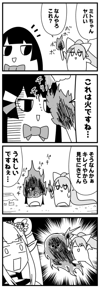 【4コマ47】ギリミトちゃん

 #みとあーと #でろあーと 