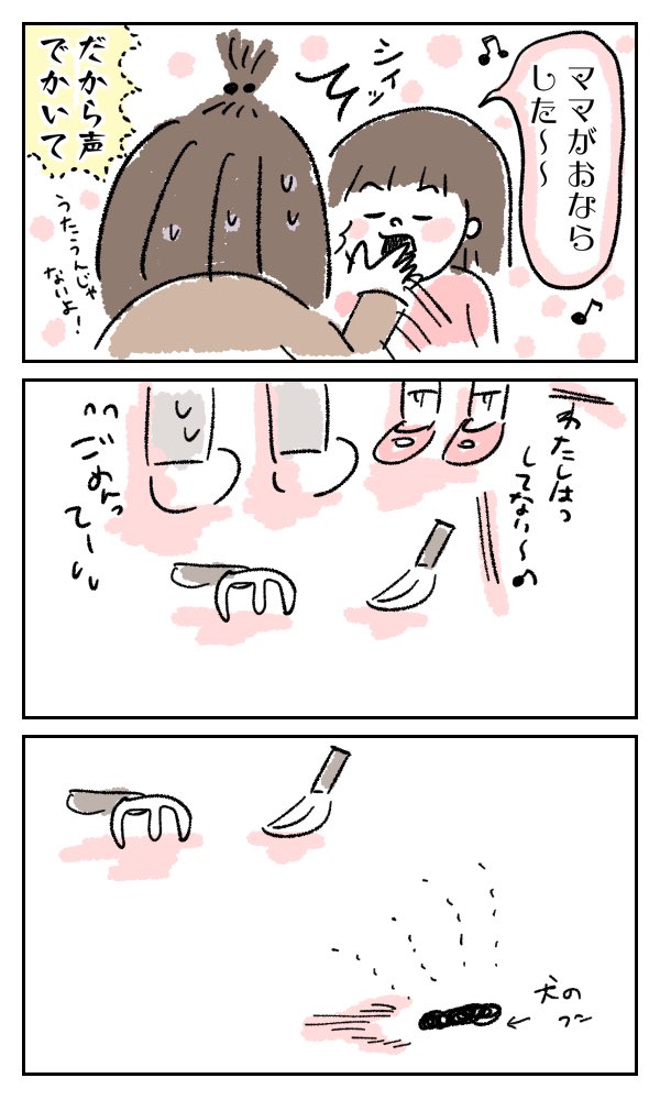 犬のフンのせいで揉めた話。

#いつだって犯人は意外と身近なところにいる

#絵日記
#育児日記
#育児漫画 