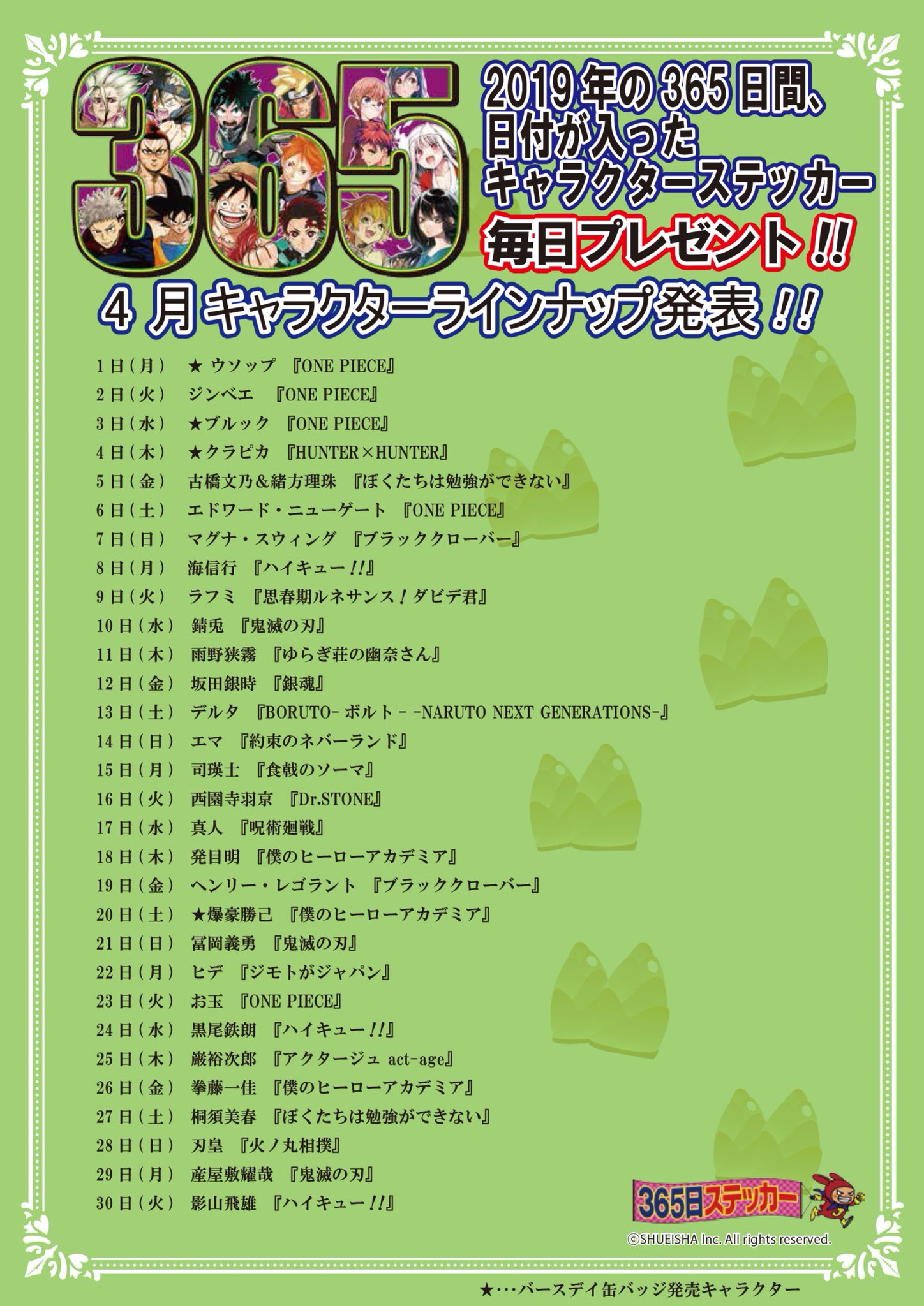 ジャンプショップ JUMP SHOP【公式】 on X: 