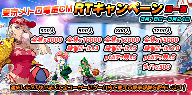 citydunk_fs's tweet photo. 東京メトロ電車CM RTキャンペーン開催！

▼キャンペーン期間：
　3月24日24時まで
▼応募方法
　　本アカウントをフォロー&amp;このツイートをリツイート
▼キャンペンーン内容
　第一弾と第二弾同時開催！詳細は画像をご参照ください。

#CityDunk #Freestyle #RTキャンペンーン https://t.co/ugbpklGQ4X
