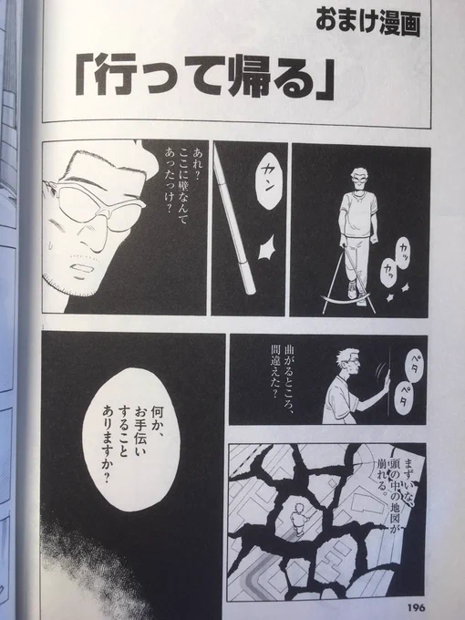 今日は点字ブロックの日!
1967年3月18日に世界で初めて岡山県に敷設されて52年!

何気ない行動で世界は変わる! 