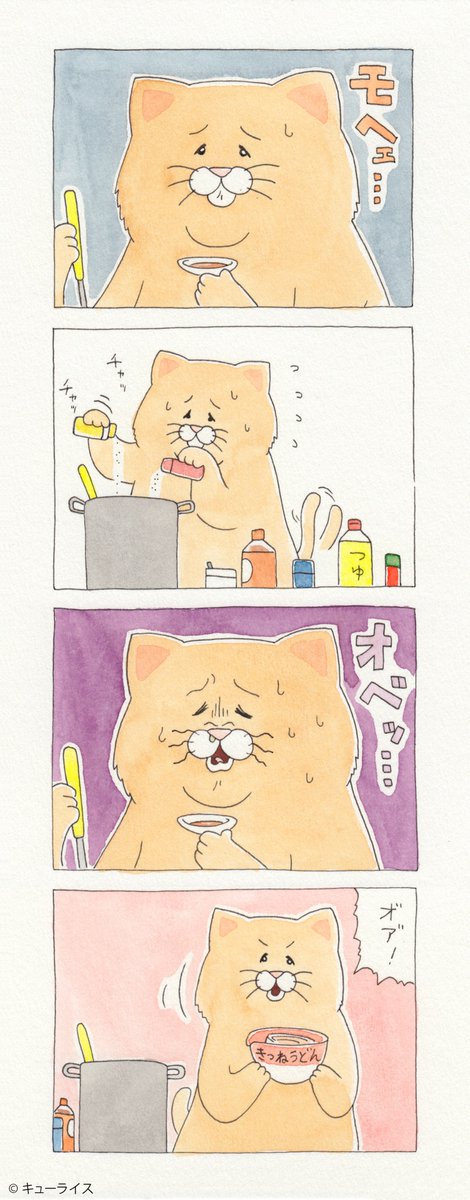8コマ漫画ネコノヒー「料理」/seasoning  