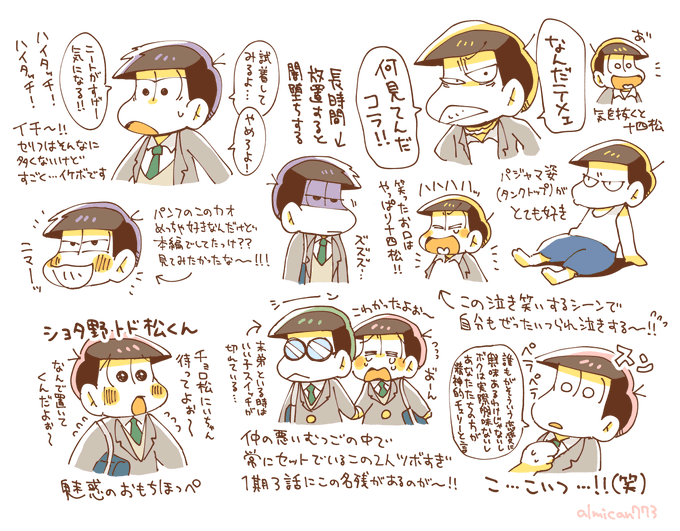 えいがのおそ松さん感想のtwitterイラスト検索結果 古い順 えいがのおそ松さん感想のtwitterイラスト検索結果 古い順