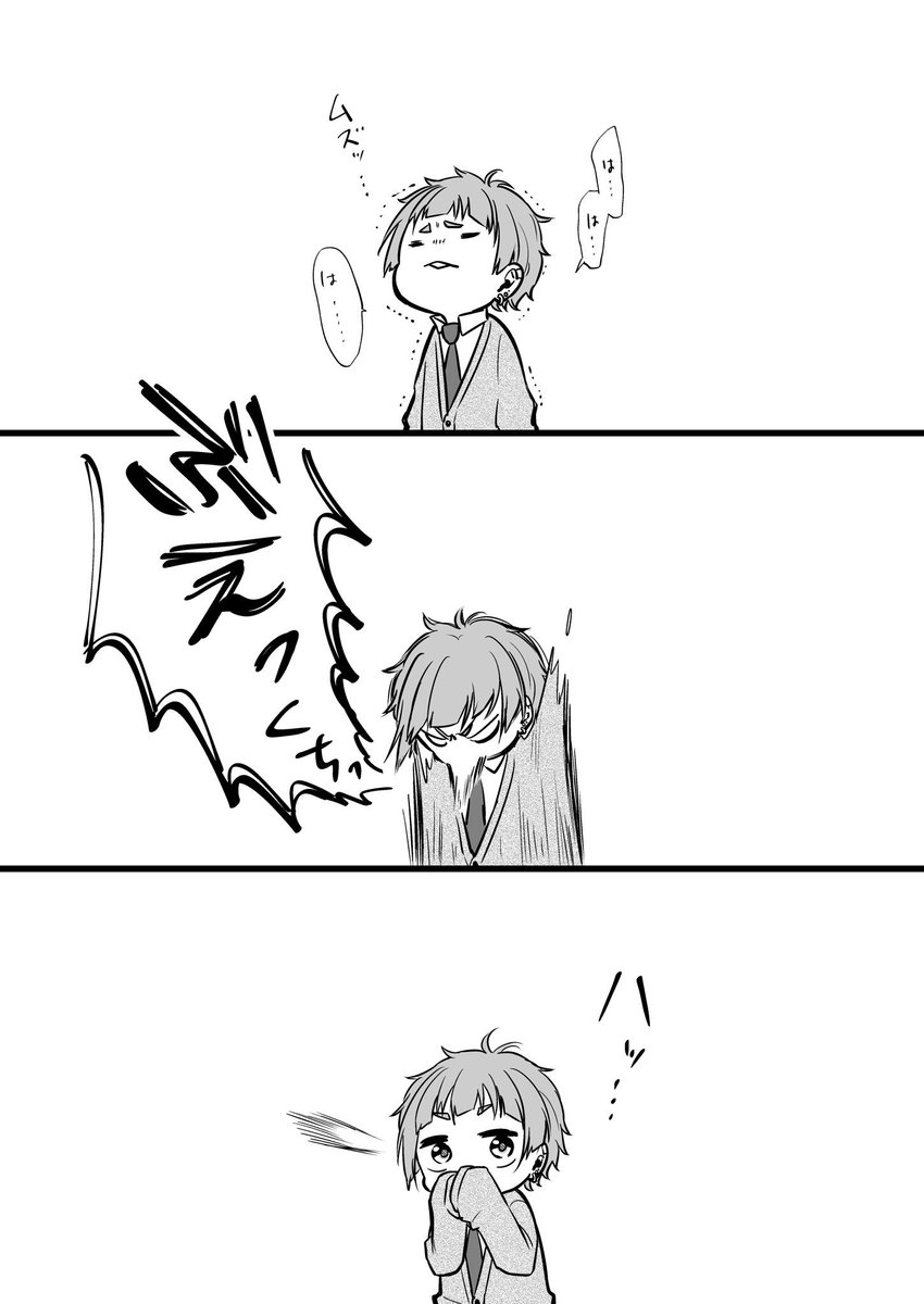 相舞 みー 獅子原くん 巻発売中 花粉症