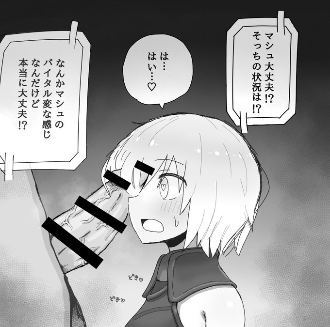 マシュ…(昨日上げたのを手直ししました) 