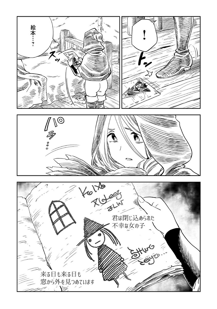 #魔女が下す鉄槌
魔女が下す鉄槌、第10話更新されました。クロエとメイファ、ジェラールとその家族の物語が一つに繋がります。
https://t.co/GVXzsRw7F8 
