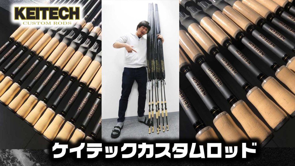 ケイテックカスタムロッド - Search / X ケイテックカスタムロッド - Search / X