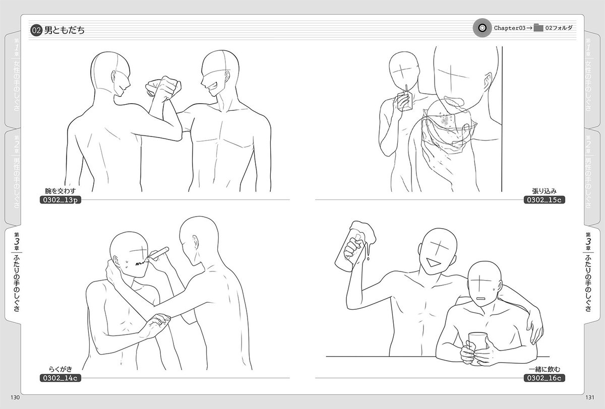 ホビージャパンの技法書 重版情報 手のしぐさイラストポーズ集 手と上半身の動きがよくわかる ２刷重版です 日常のしぐさ 物を扱うしぐさ セクシーな無造作しぐさなど 人気イラストレーターが考えたこだわりの手のしぐさをトレースフリーの線画
