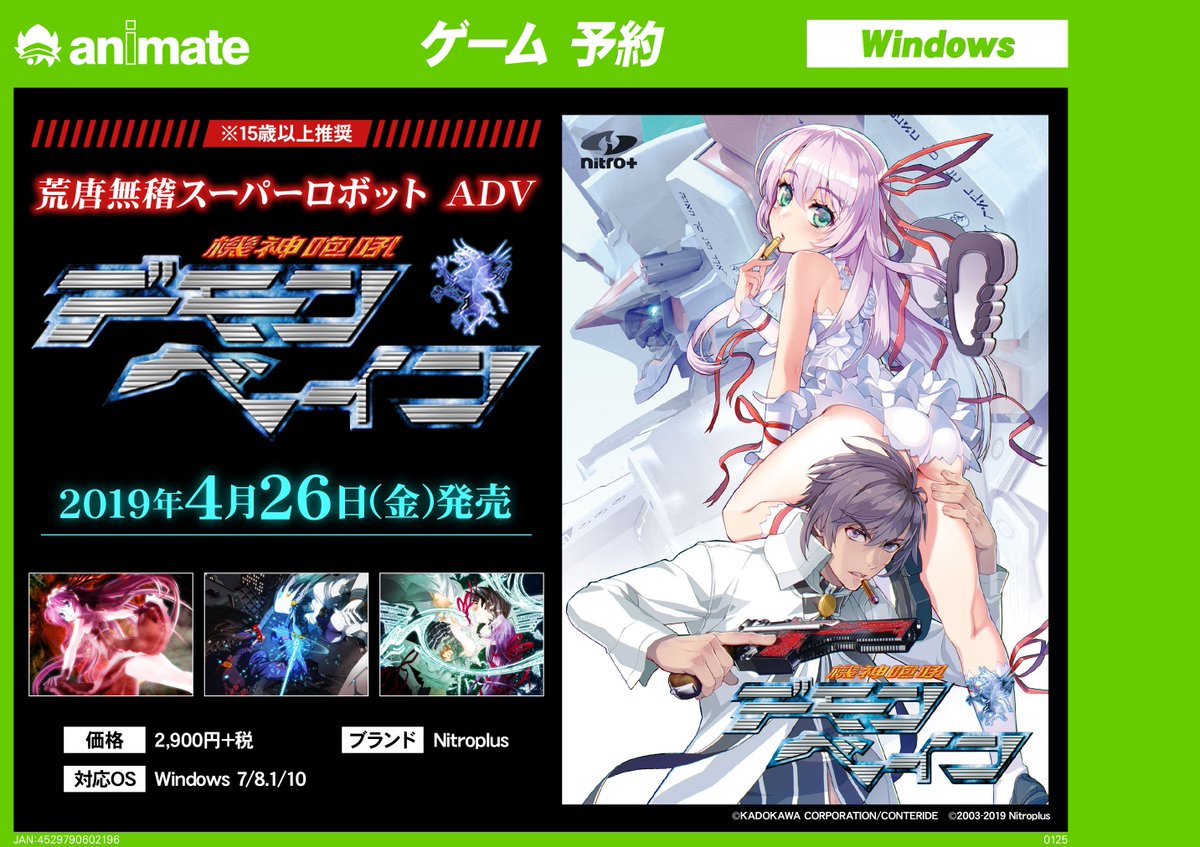 25 斬魔大聖デモンベイン 画像 斬魔大聖デモンベイン 画像