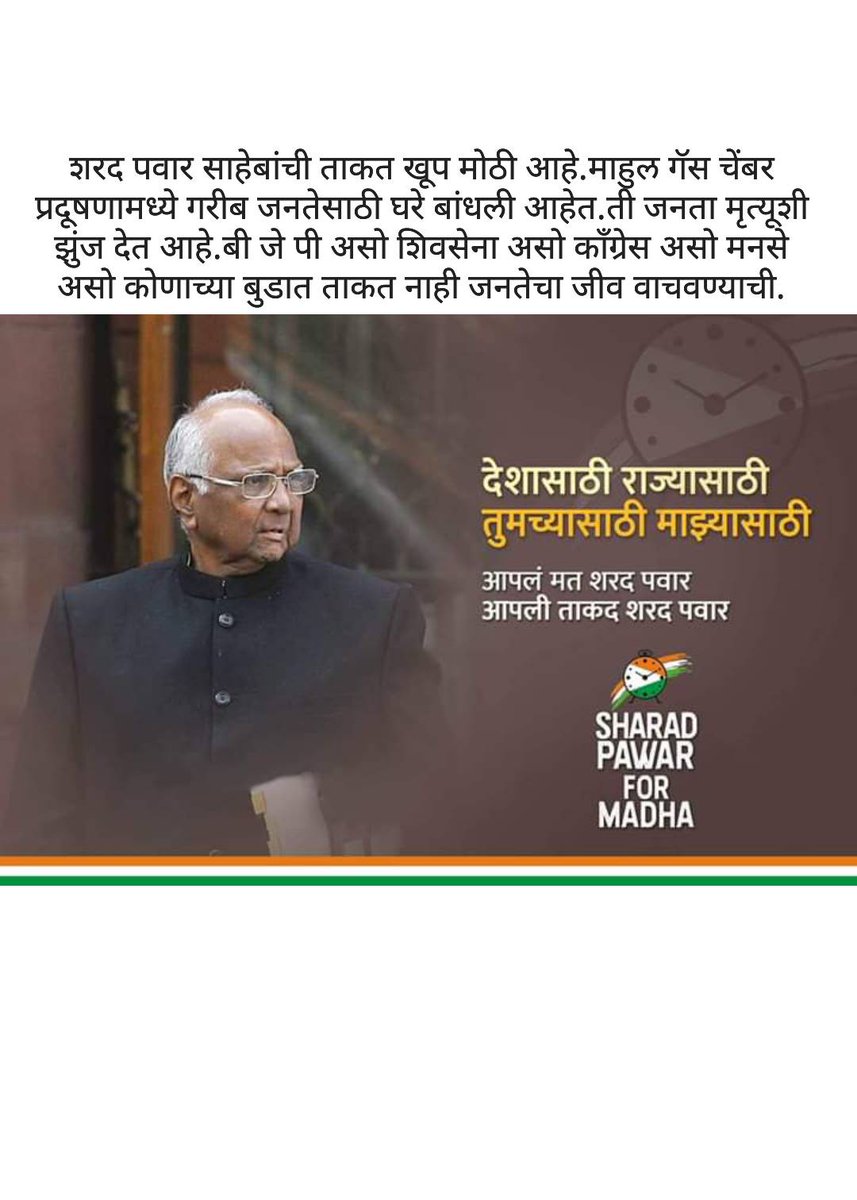 Jitu94278260's tweet photo. @NCP_INC @Awhadspeaks @NCPspeaks @MumbaiNCP @NCP2019 @NCPspeaksBMT @ThaneNCP @DombivliNcp @NashikNcp @shitalbankar333 @GhaleSpeaks @PawarSpeaks साहेब आम्ही पहिले नरकात किंवा स्वर्गात जातो.आपलं राजकारण संपल्यानंतर या आम्हाला भेटायला वर आपली जनता वाट पाहत आहे. @Dev_Fadnavis @dhananjay_munde @uddhavthackeray @AUThackeray @RajThackeray @nitin_gadkari @narendramodi @nawabmalikncp @BJP4India @ShivSena @supriya_su https://t.co/t11ndOVaj5