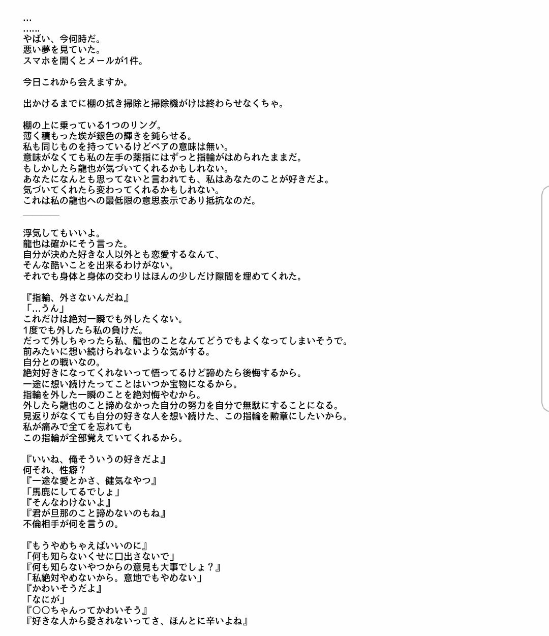 抹琳 Truething Twitter