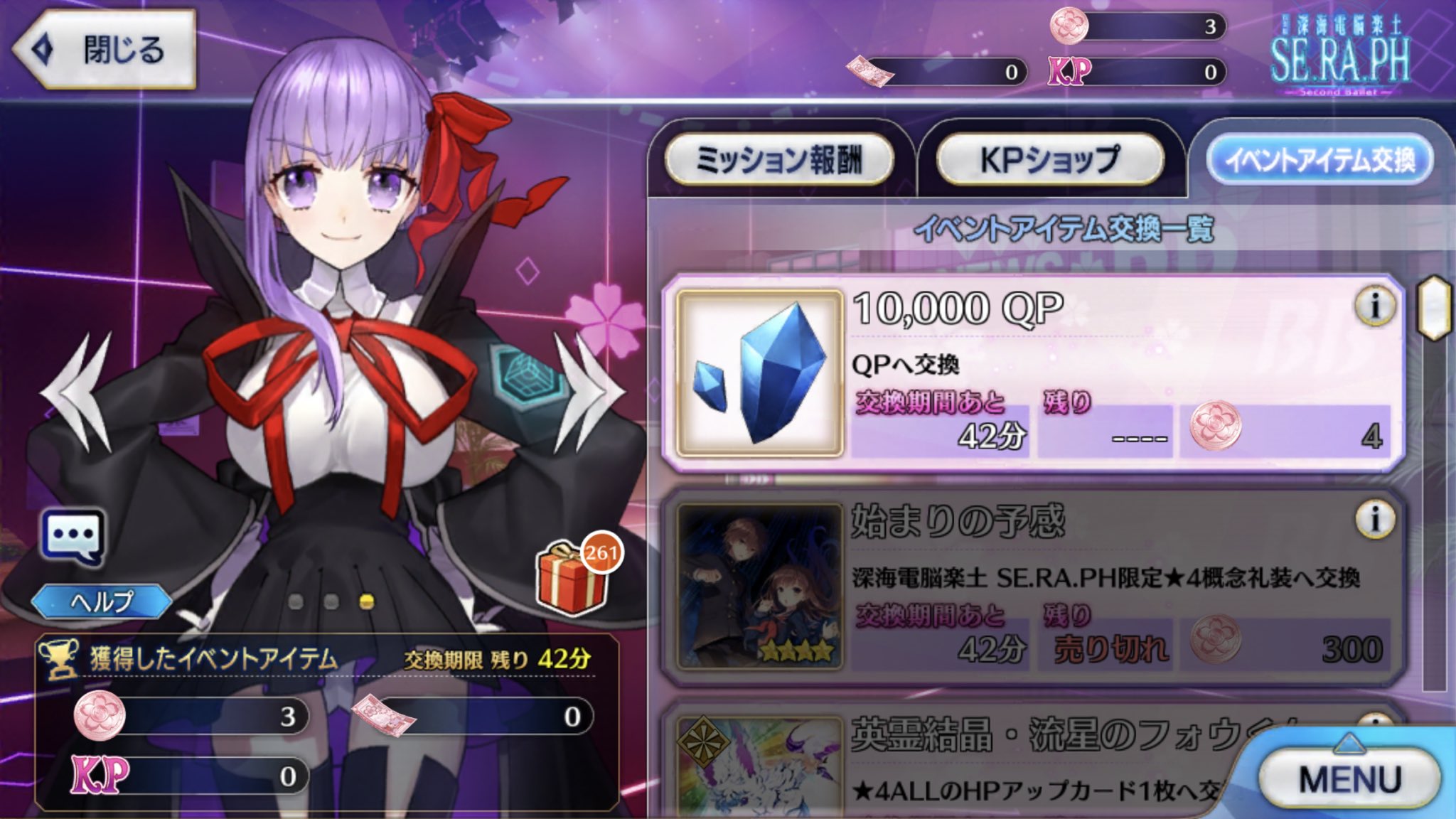 魚雪鬼子 Fgo 復刻cccコラボイベ Kpショップ動画キャプチャ キアラパニッシャー変換時のbbちゃんセリフで特殊なのはコンティニュー可能にする 人魚姫の原文 は予想出来たけれど 魅了の万色悠滞打ち消す ただ一つの色 もかー いかにもありそうな 人