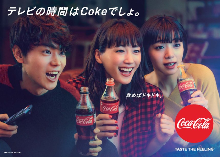 Cinra Net カルチャーメディア 女性ヒーロー綾瀬はるかが菅田将暉 池田エライザを救出 コカ コーラ新cm T Co Znsno9p7ju 綾瀬はるか 菅田将暉 池田エライザ