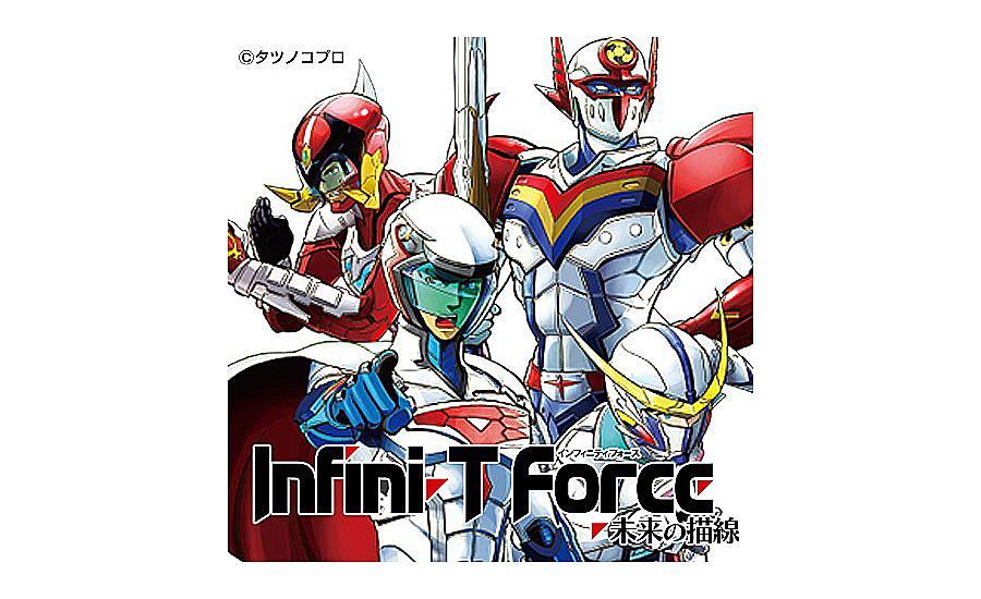 Pinga ピンガ على تويتر Webマンガ更新 江尻立真 太刀右京 チーム バレルロール タツノコプロ Infini T Force 未来の描線 ヒーローズ が更新されました T Co Negscxf5aa