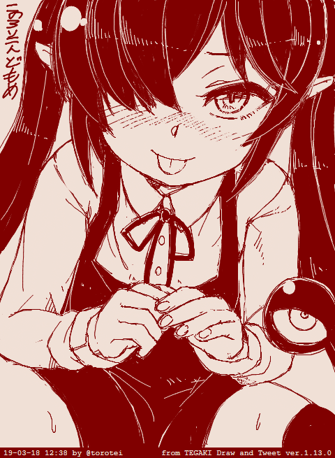 今日のロリコンどもめ #tegaki_dt 