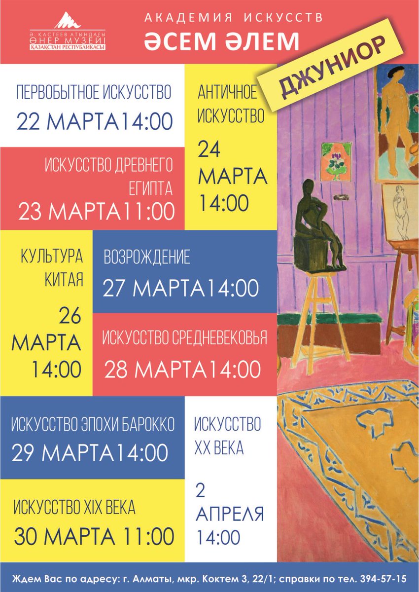 Музей Кастеева (@kzmuzei) on Twitter photo 
