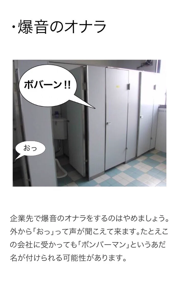 面接の時、実際にやらかした失敗ww