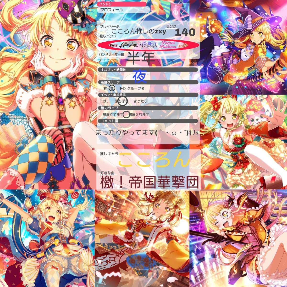 ガルパ2周年