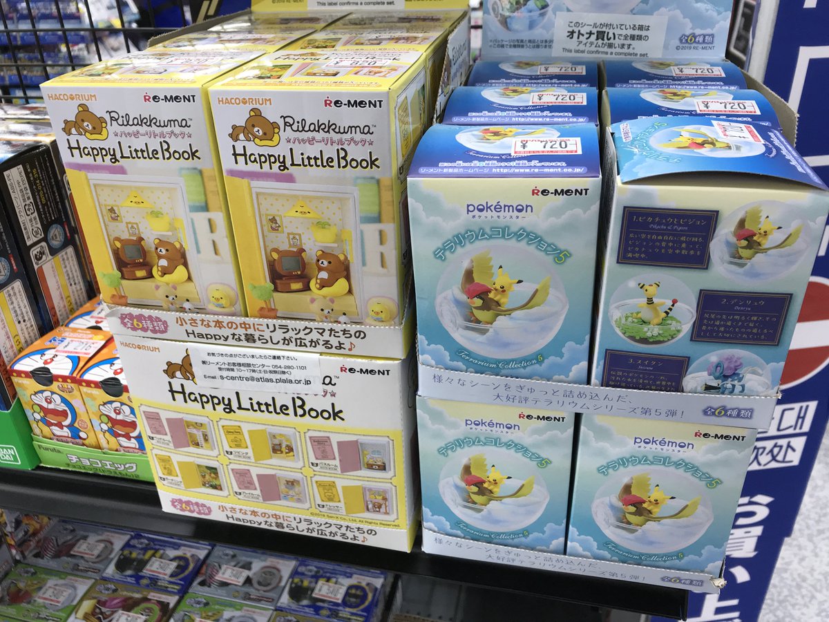 ট ইট র ヨドバシカメラ 郡山店 月曜は 食玩 の日 本日のラインナップは ポケモン テラリウムコレクション5 Sgライドウォッチ 第7弾チョコエッグ ドラえもん 等々です 人気のテラリウムは ポケモン以外にも ムーミン や サンリオ も発売中 ট ইট র ヨドバシカメラ 郡山店 月曜は 食玩 の日 本日のラインナップは ポケモン テラリウムコレクション5 Sgライドウォッチ 第7弾チョコエッグ ドラえもん 等々です 人気のテラリウムは ポケモン以外にも ムーミン や サンリオ も発売中