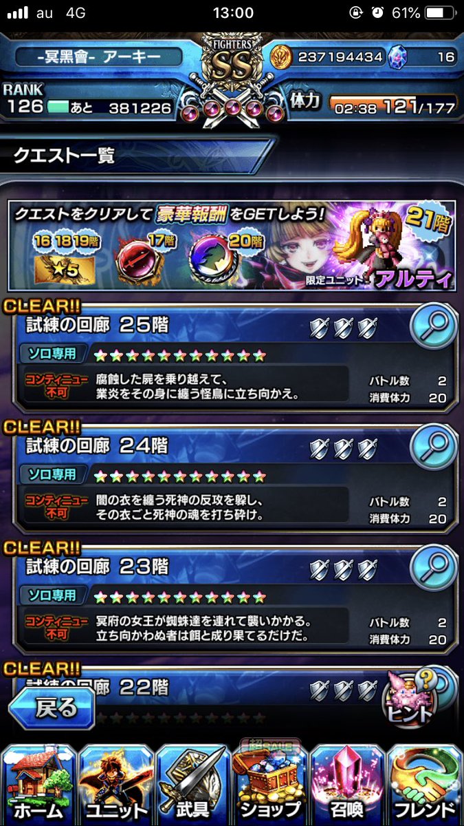 試練の回廊 Twitter Search