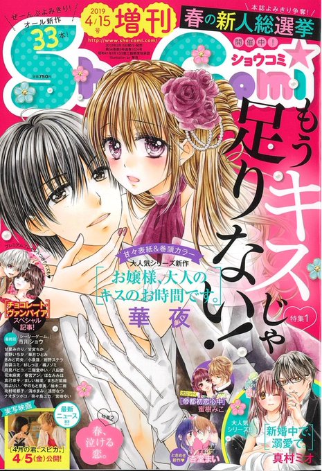 華夜 月シロ3巻9 26頃発売 Kayorun 19年03月 Twilog