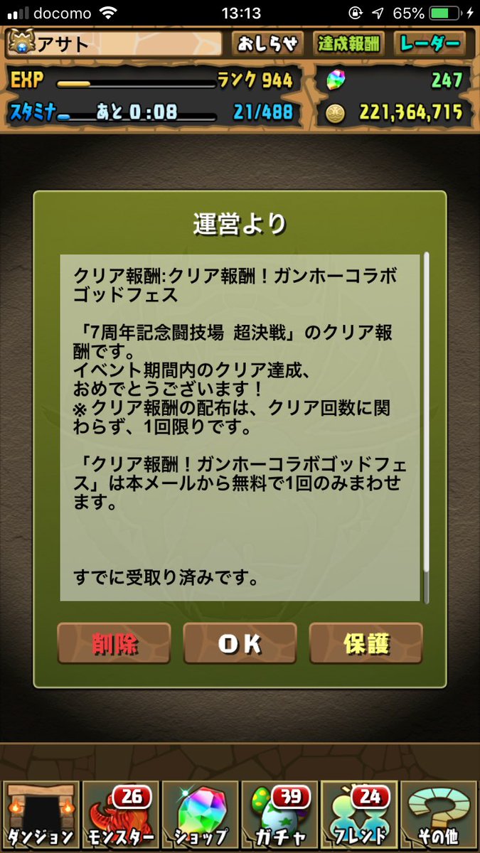 asato_puzzdra's tweet photo. (  ･᷄ὢ･᷅  )ｳｰﾝ https://t.co/5wUB0w3ERm