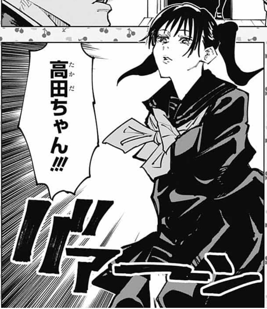 ぐんぐにる V Twitter 呪術廻戦 51話 感想 東堂葵 自分にも他人にも効力のある ブック オブ ジ エンド で過去を捏造し無限にパワーアップが出来るの こいつ無敵か Wj16