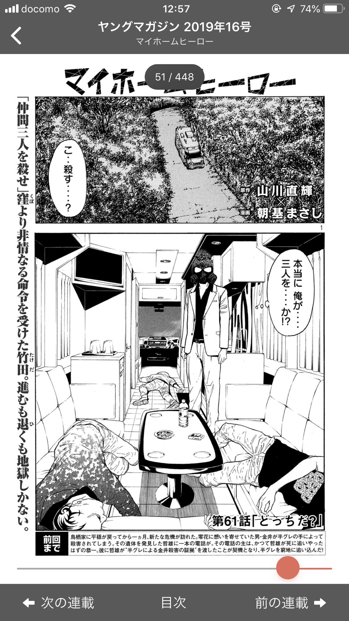マイホームヒーロー 1〜22巻 山川直人 マイホームヒーロー1〜22巻 （マイホームヒーロー（22