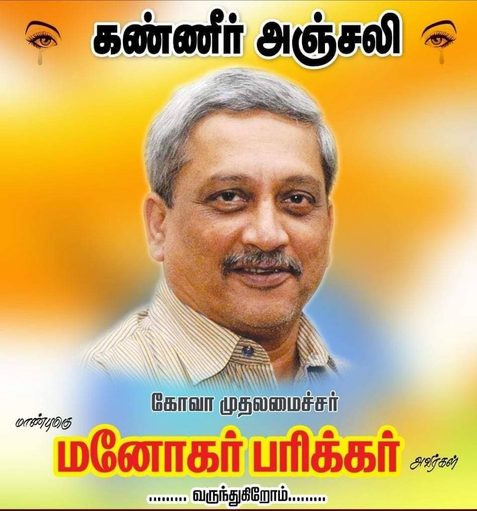 samuthrathilak's tweet photo. RIP https://t.co/hGsxWHbl04