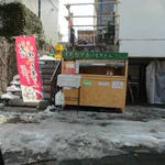 犬のおいもやさい!え？犬がおいも売ってます!