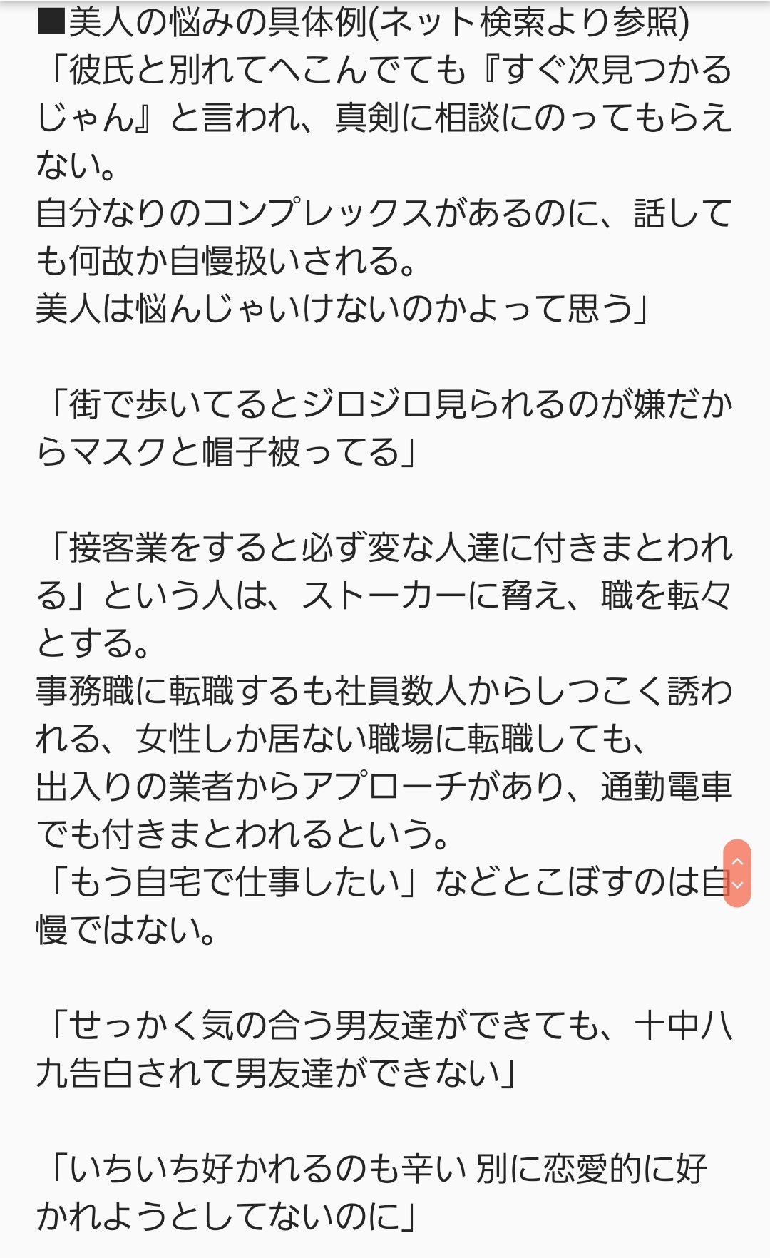 とりぴー お仕事募集中 美人に分類される人たちについて興味が出てきたので個人的な考察をしました 美人とは とりぴー お仕事募集中 美人に分類される人たちについて興味が出てきたので個人的な考察をしました 美人とは
