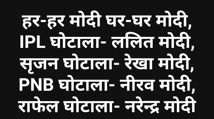 BhagwantBhamba's tweet image. #ModiWhereIsOurMoney