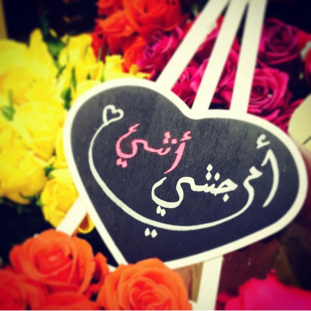 الاصاله الملكيه للهدايا ... 
تميز باجمال تصميم للهدايا في كل مناسبات ... 
في انتظار حجزك ليوم الام ... 

موقعنا ... المعموره خلف بيت الوالي ..