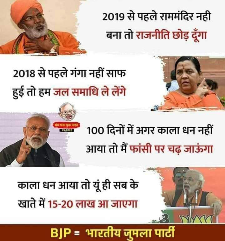 BhagwantBhamba's tweet image. #ModiWhereIsOurMoney