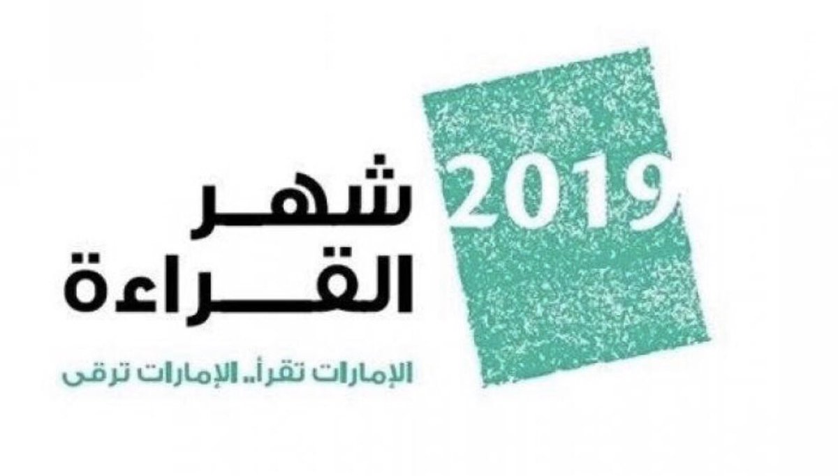 uaespaceagency's tweet photo. For #reading_month we recommend and review books for every fan of #space sciences and #astronomy as part of the #space_reading_challenge organized by the #uae_space_agency. Follow our social media accounts to learn more. https://t.co/oF0VJixCEz