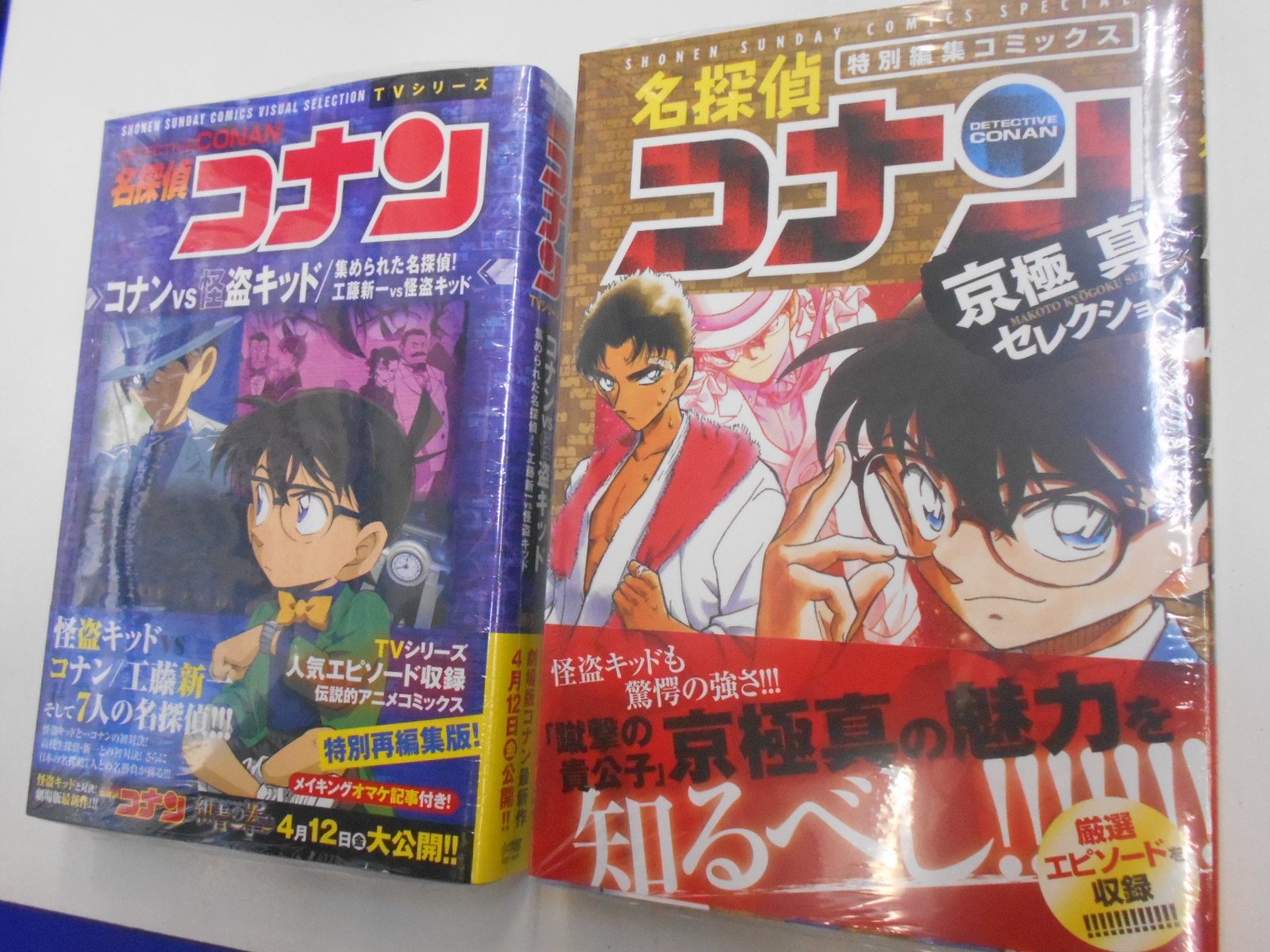 アニメイト梅田 書籍新刊情報 名探偵コナン 京極真セレクション 名探偵コナン コナンvs怪盗キッド 本日発売ウメ 映画公開が待ち遠しい キッド関連エピソードが収録されているウメ 是非お買い求めください 名探偵コナン