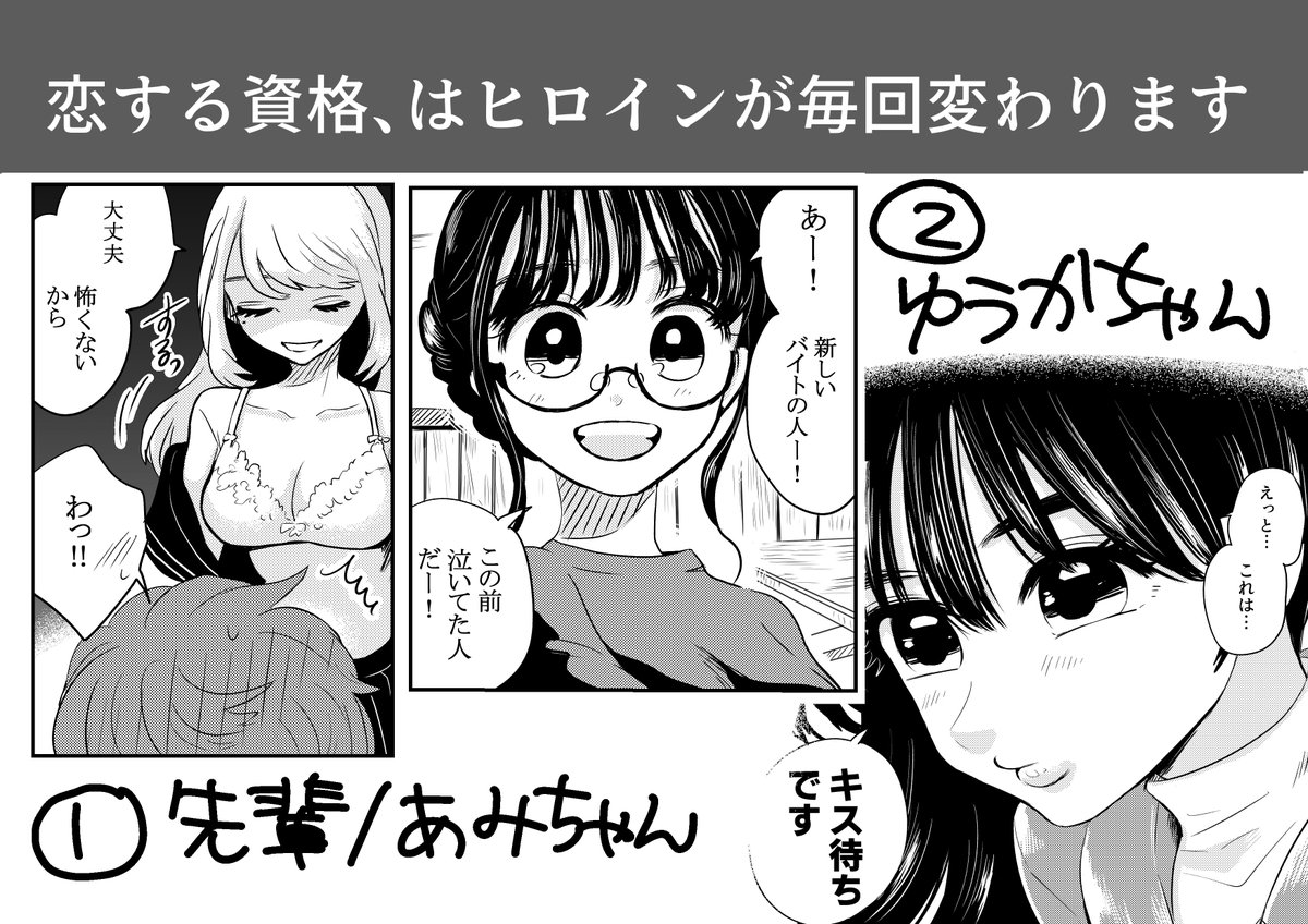 3/24(日) 名古屋COMITIA54 お品書き?
G-28 hana_chirusato_
❤️新刊【創作百合】恋する資格2(44P 500円)
❤️無料配布のペーパー(名古屋コミティア ver.)あり
この世界は一瞬の連続だ、は在庫限りとなります?
みなさまのお越しをお待ちしております? 
